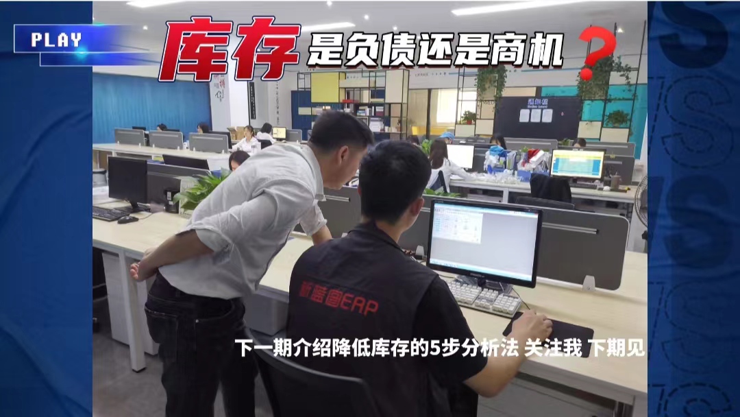 庫存是負債還是商機封面.jpg