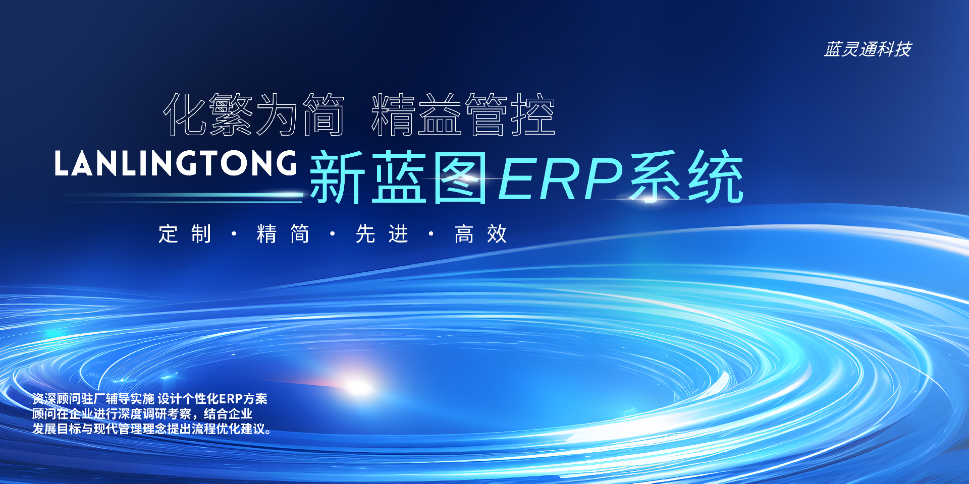 新藍圖ERP系統(tǒng) (1).png